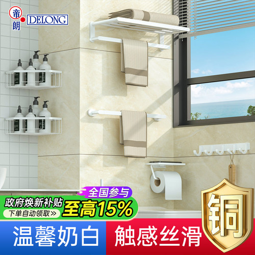 奶油风毛巾架全铜壁挂打孔
