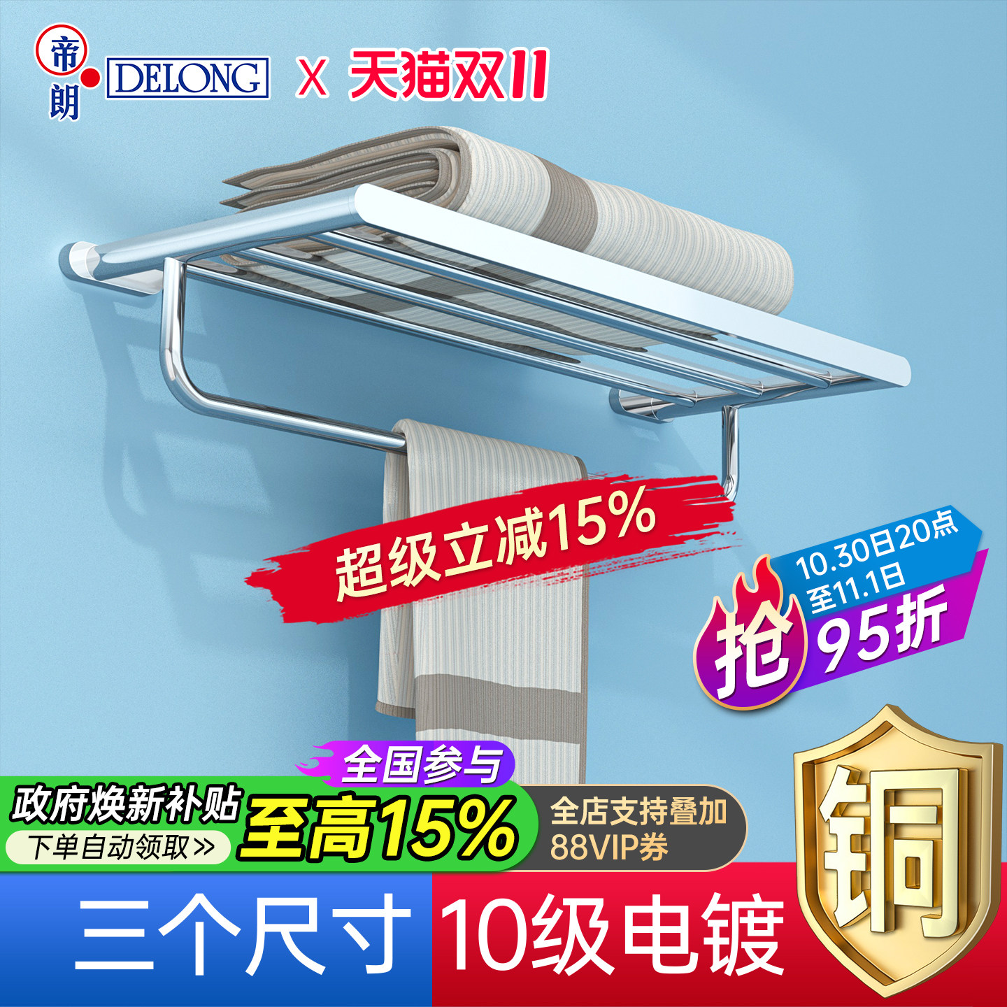 帝朗DELONG浴室全铜浴巾架卫浴置物架简约卫生间浴巾架打孔式