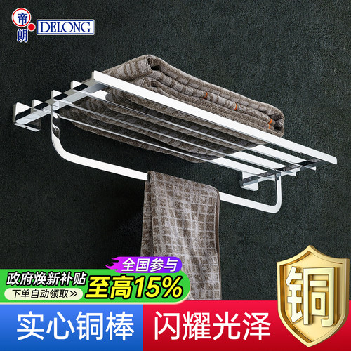 帝朗浴室毛巾架全铜打孔简约