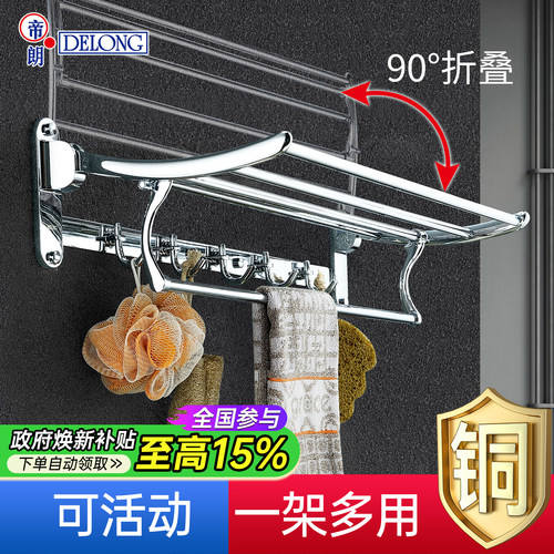 浴室打孔毛巾架帝朗五金
