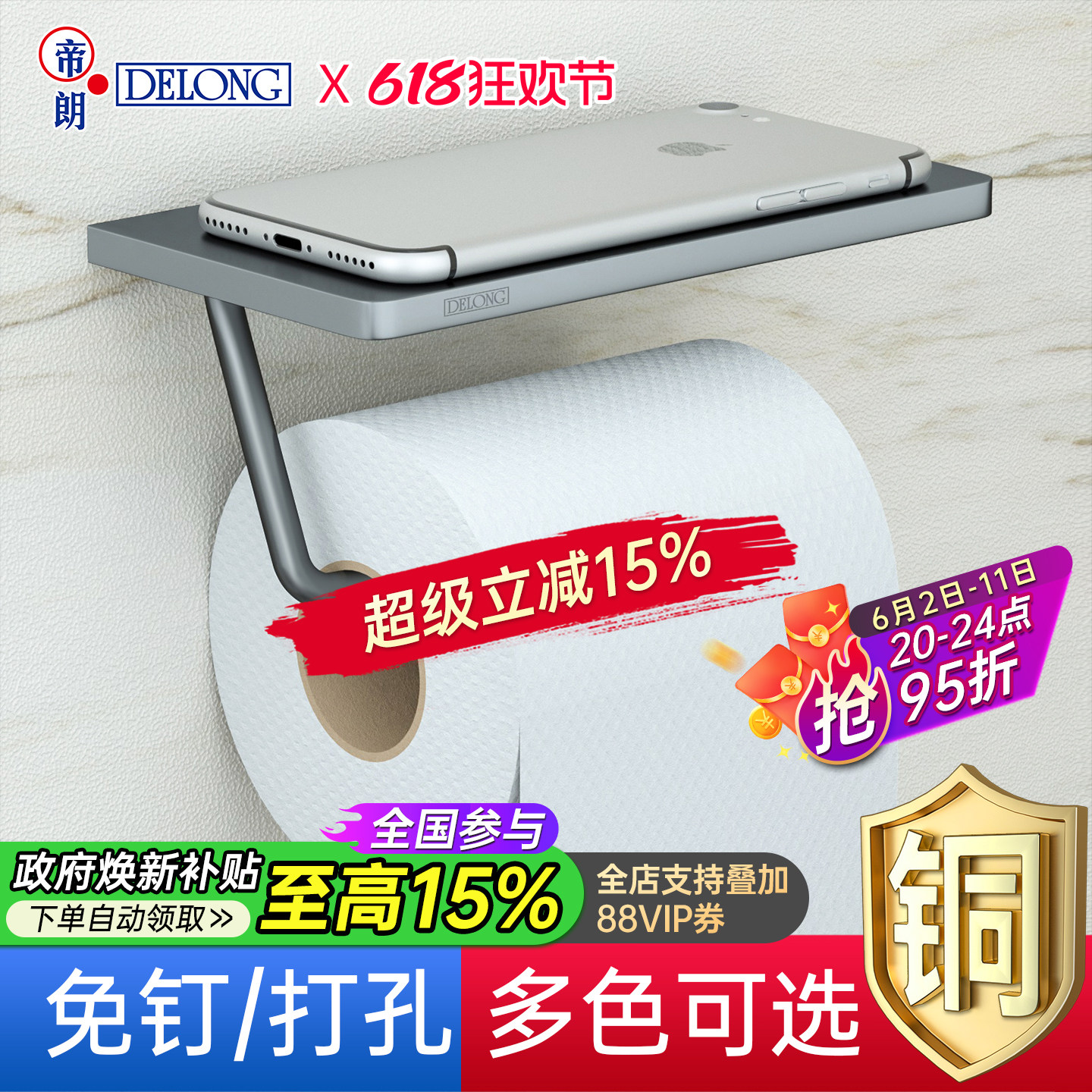 帝朗厕纸架厕所纸巾架卫生间置物架全铜卷纸架