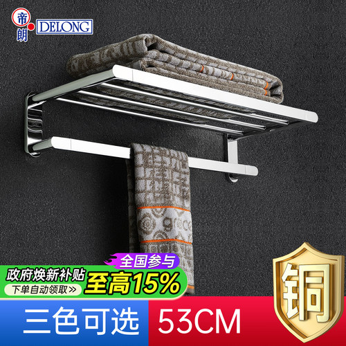 帝朗全铜双层浴巾架卫生间挂墙式
