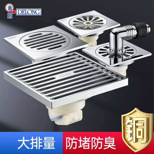 帝朗全铜地漏防臭器卫生间防返溢
