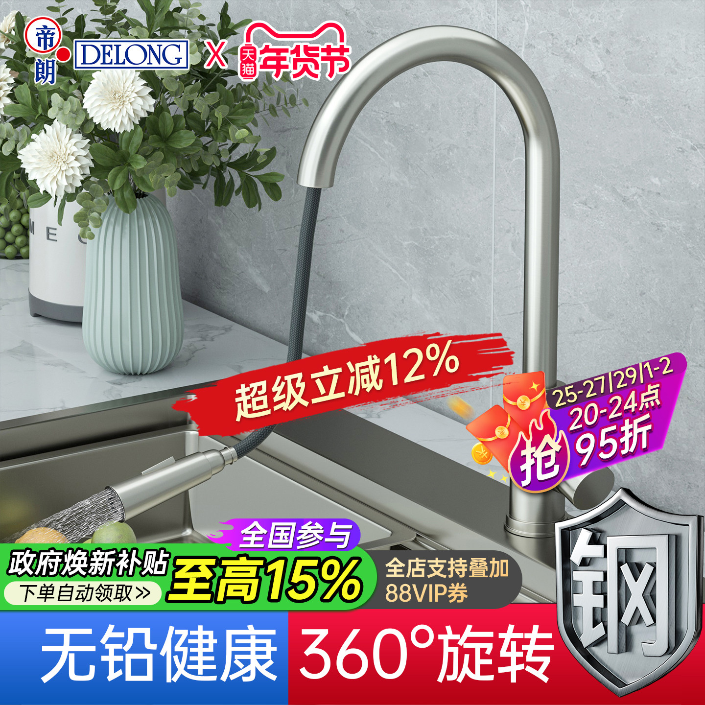 帝朗抽拉水龙头厨房洗菜盆冷热龙头家用洗衣柜防溅不锈钢拉丝龙头,家装主材,厨房龙头,淘宝优惠券,粉丝福利购,淘宝优惠卷