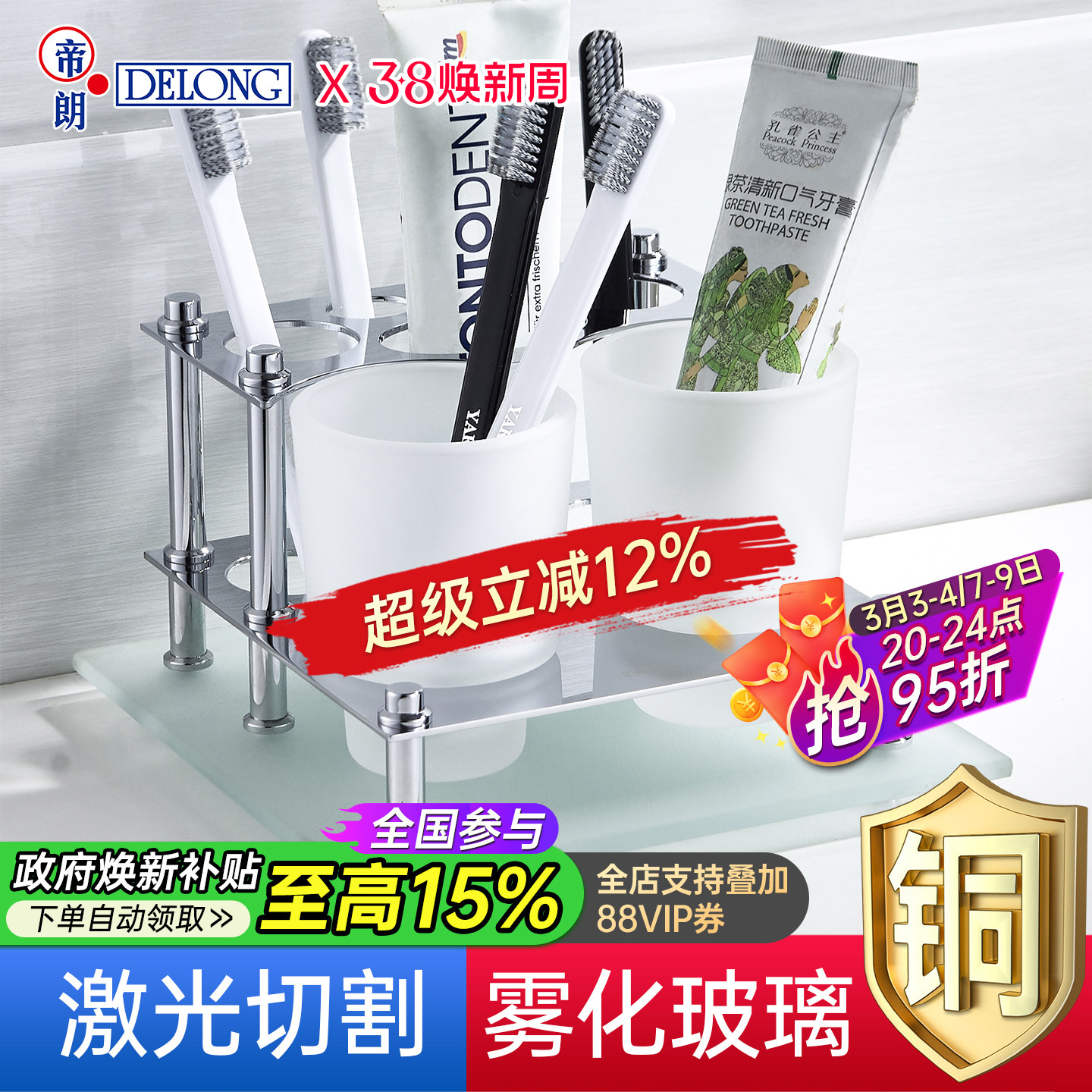 帝朗漱口杯架浴室台面牙膏牙刷玻璃双杯置物架卫生间创意洗漱杯架