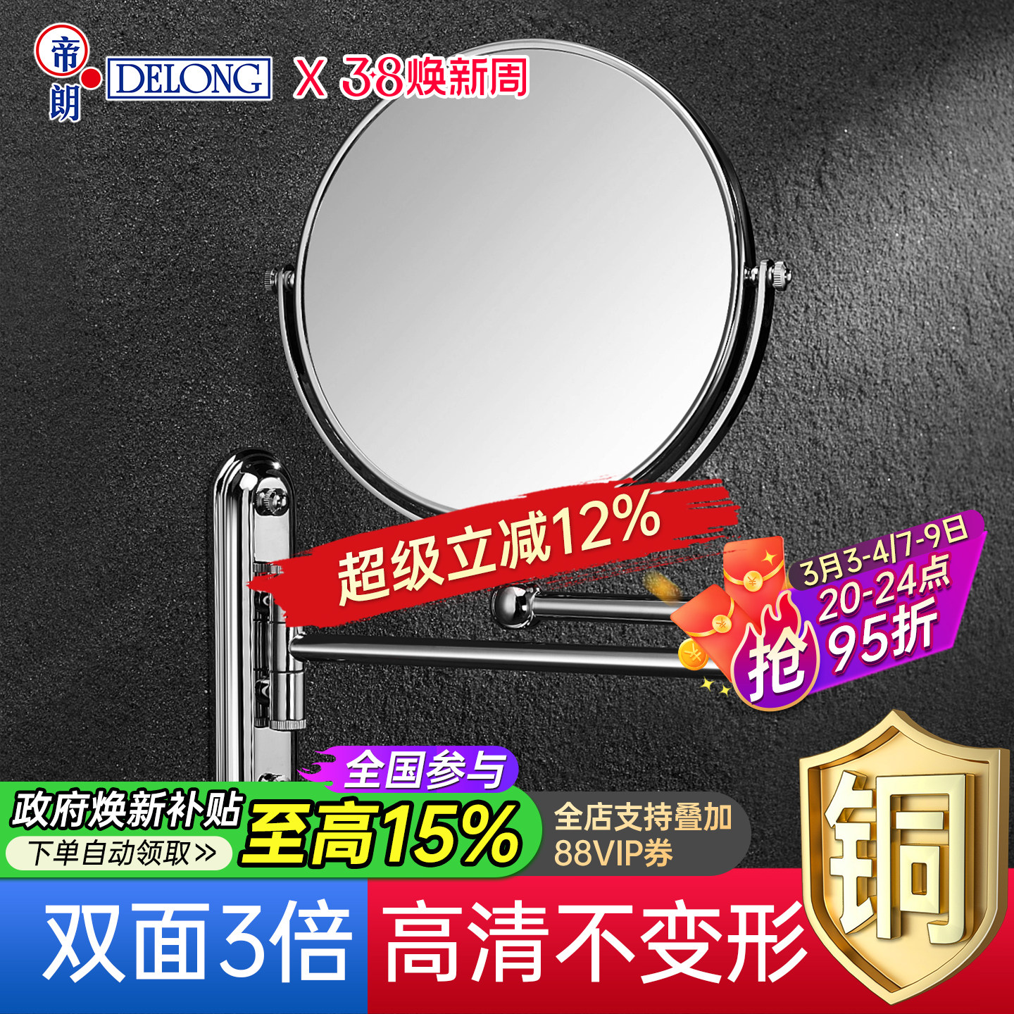 帝朗折叠化妆镜卫生间梳妆镜挂墙式美容镜免打孔伸缩放大双面镜