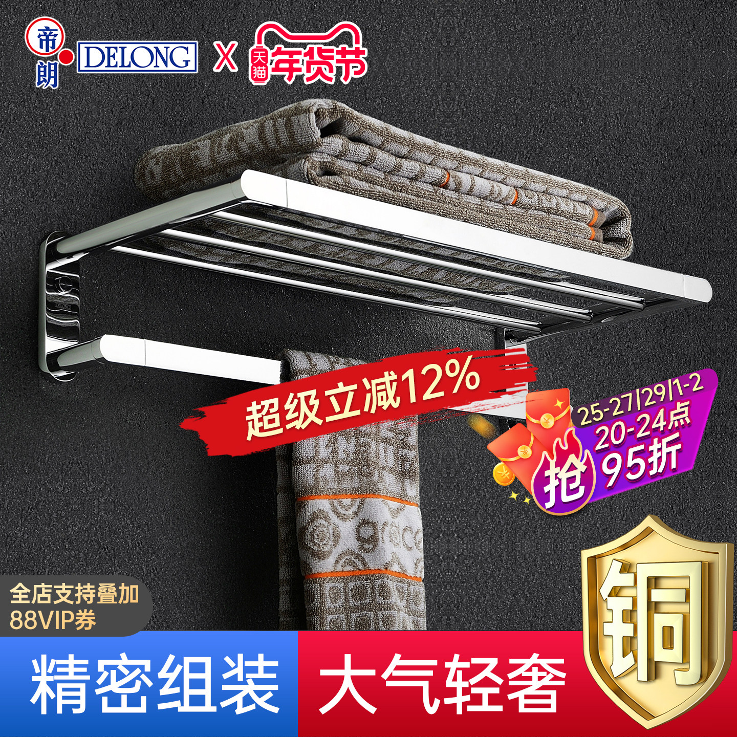 帝朗卫生间全铜双层浴巾架挂墙式 53CM 毛巾架免打孔简约浴室挂件,家装主材,浴巾架/毛巾架,淘宝优惠券,粉丝福利购,淘宝优惠卷