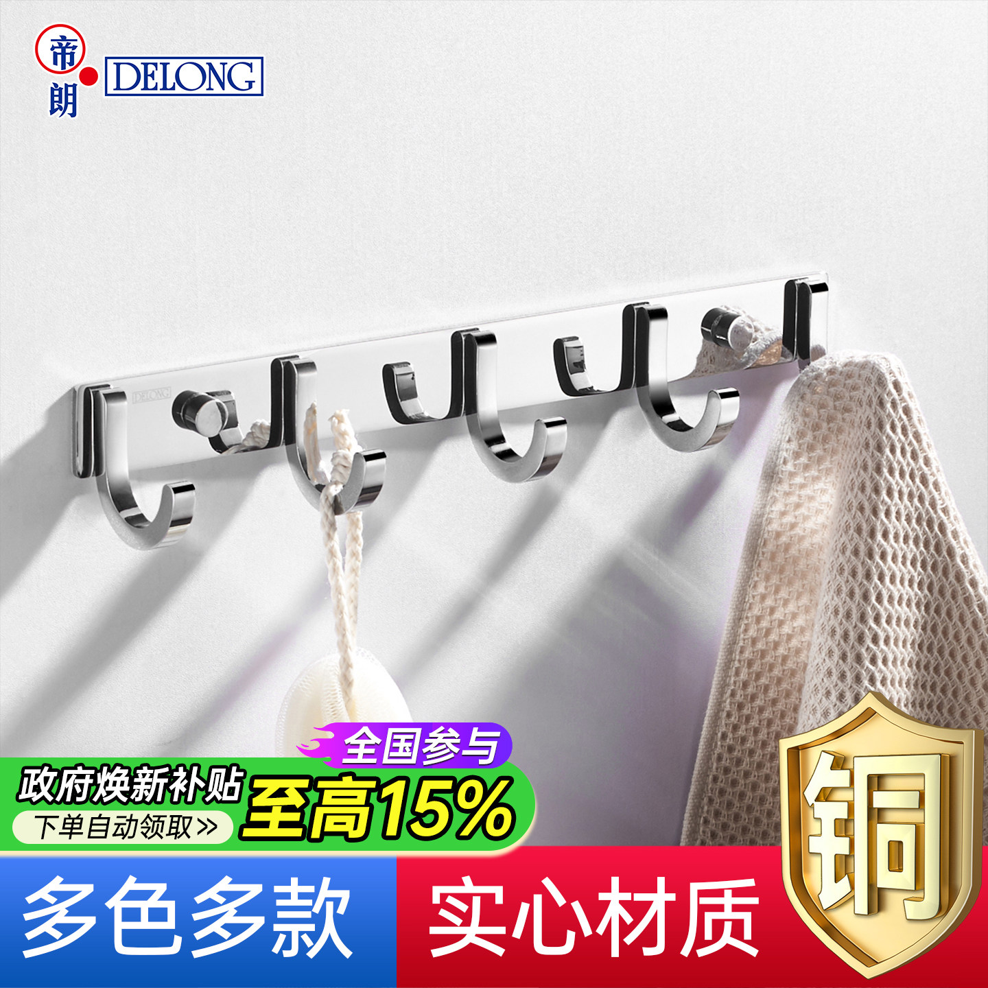 帝朗全铜挂衣钩卫生间门后挂衣服墙上免打孔式卧室衣帽钩进门挂钩