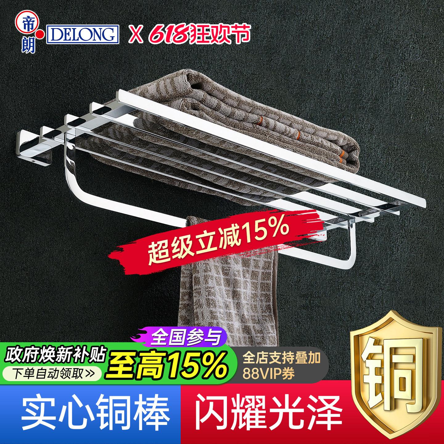 帝朗实心全铜双层浴巾架浴室简约方形毛巾架置物架打孔洗澡放衣架