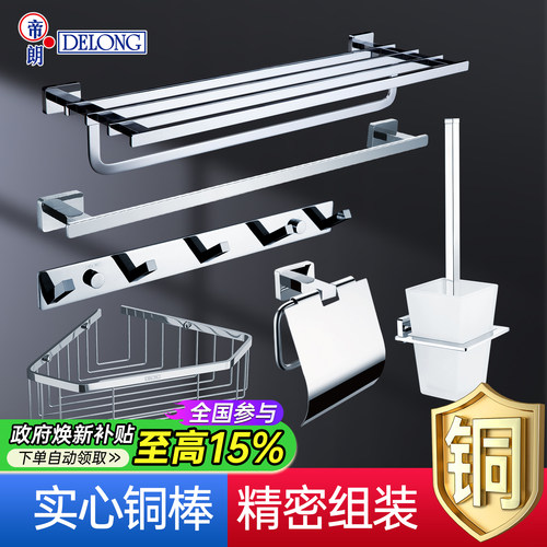 帝朗实心全铜浴巾架简约
