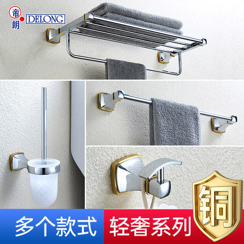 帝朗天平浴室全铜毛巾架