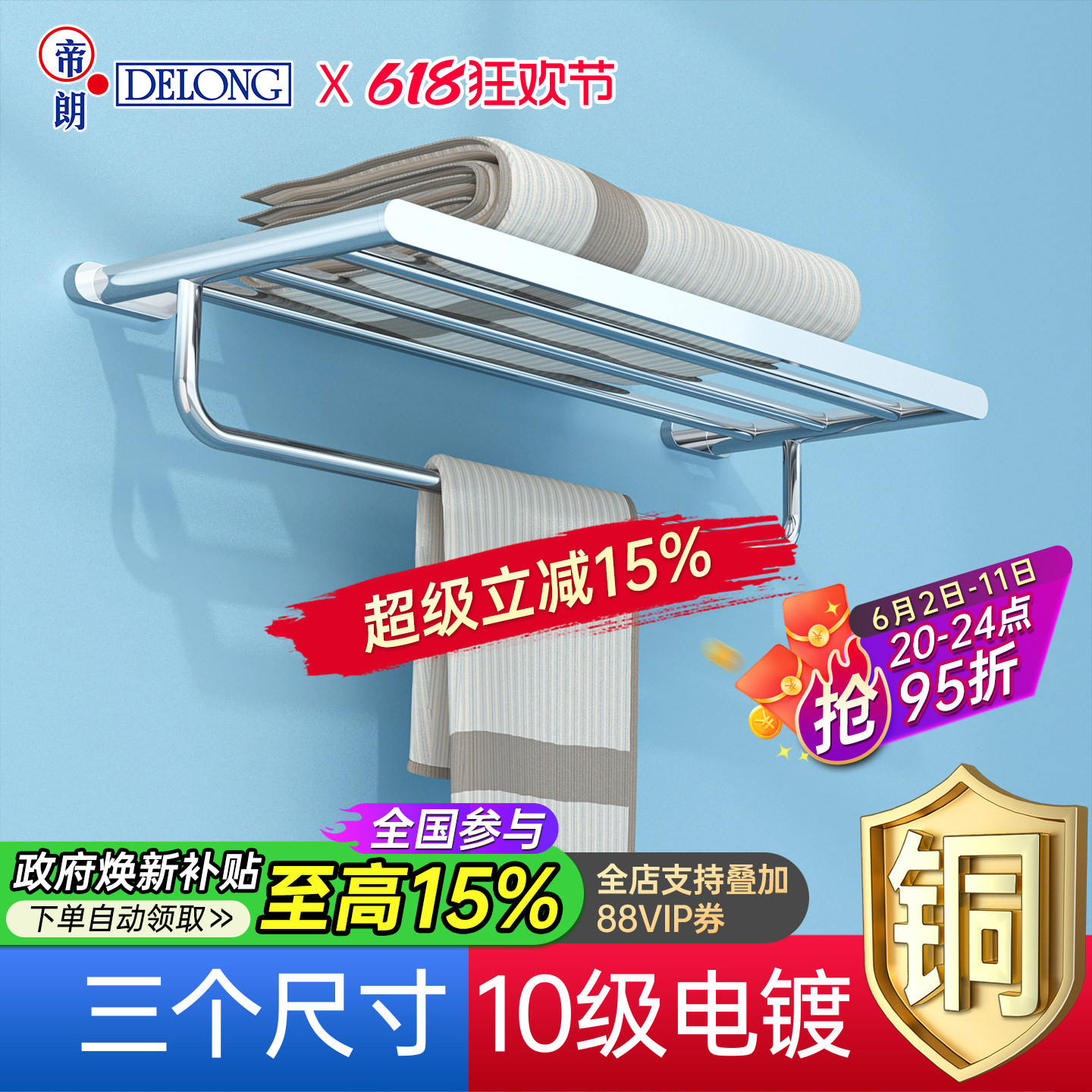帝朗全铜浴巾架打孔式铜简约风