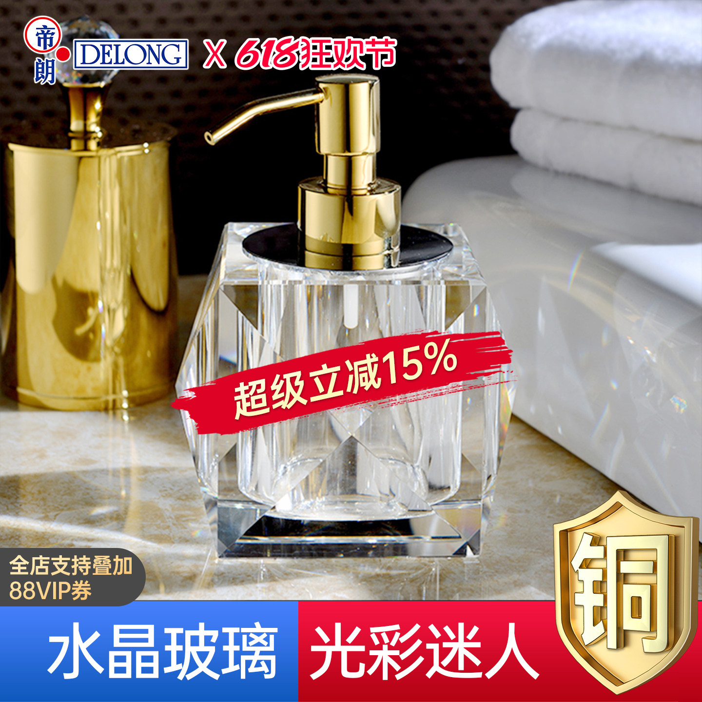 帝朗水晶洗手液瓶浴室台面皂液器个性水晶按瓶子高档轻奢皂液瓶