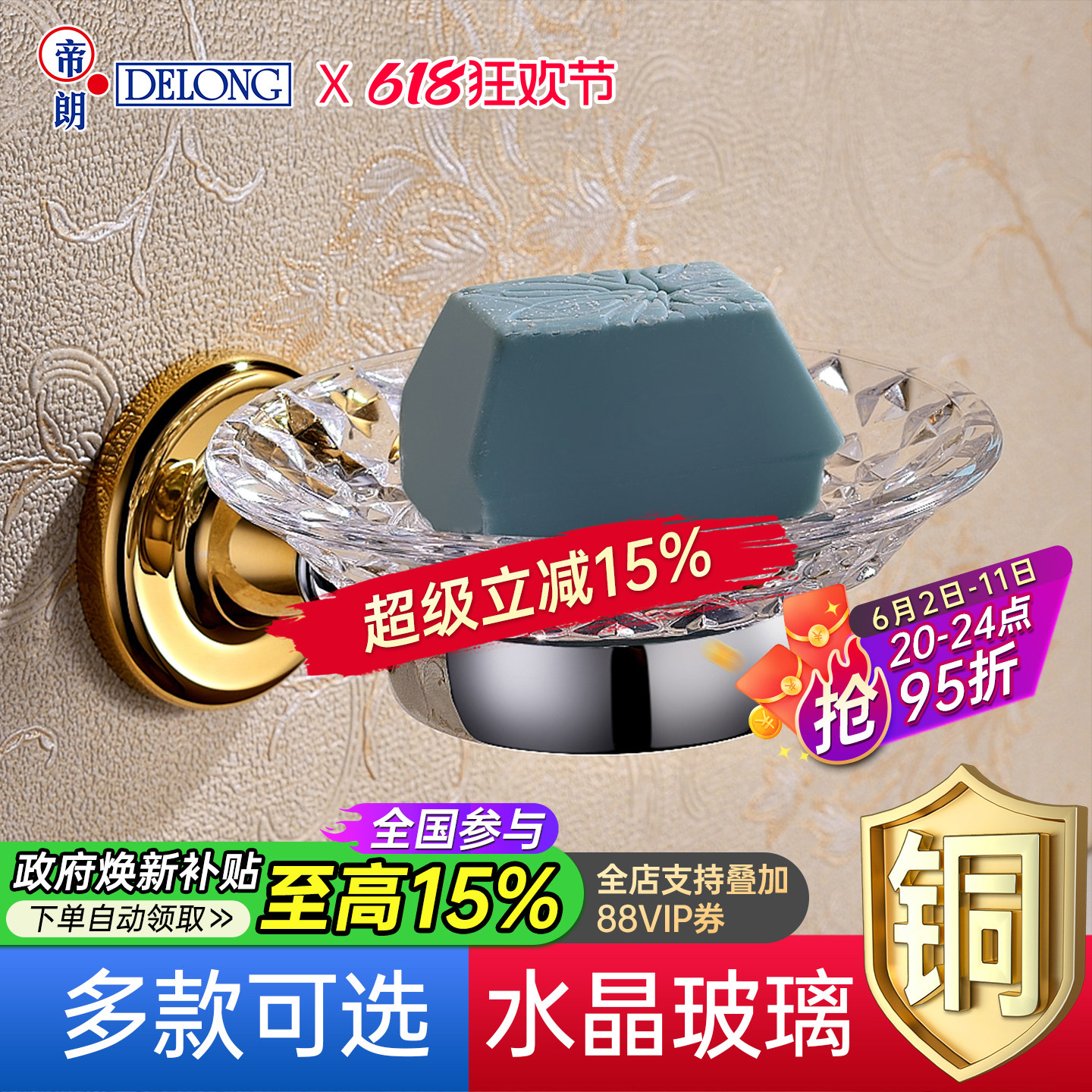 帝朗全铜肥皂碟架浴室免打孔香皂架卫生间玻璃皂碟酒店壁挂肥皂盒