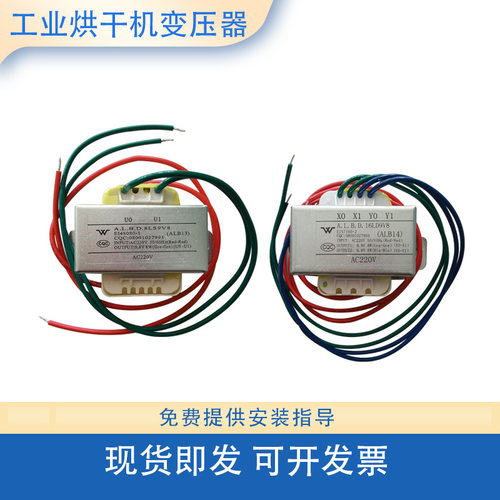 工业洗衣机烘干机主板电源变压器220V变9.8V变压器 EI48080-1