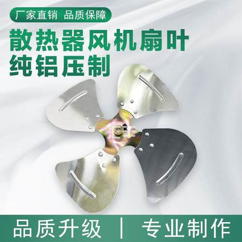 养殖散热器暖风机扇叶育雏鸡舍