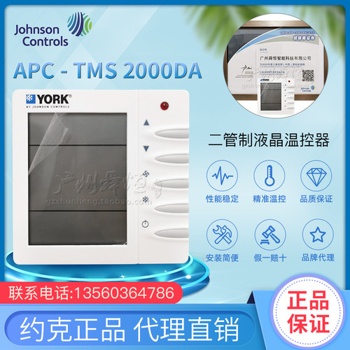 江森约克2000DA/DB温控器正品