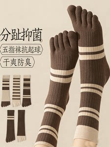 日本五指袜女纯棉冬季爆款防臭脚吸汗透气美拉德穿搭中筒袜子女