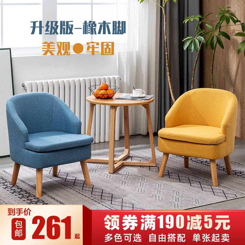 阳台单人座小沙发卧室懒人小户型迷你网红客厅休闲椅北欧简约秋然