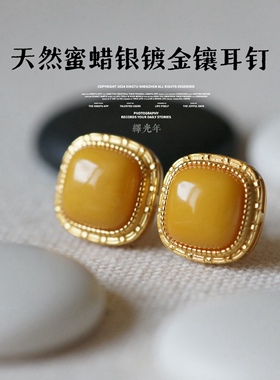 天然蜜蜡耳钉女S925纯银镀金镶嵌鸡油黄2025轻奢高级感耳钉气质