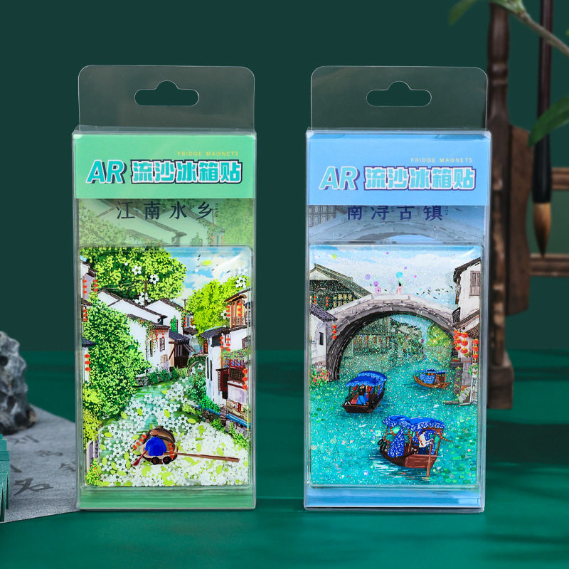 山城文创丨湖州南浔古镇流沙文创磁吸冰箱贴立体城市旅游纪念品