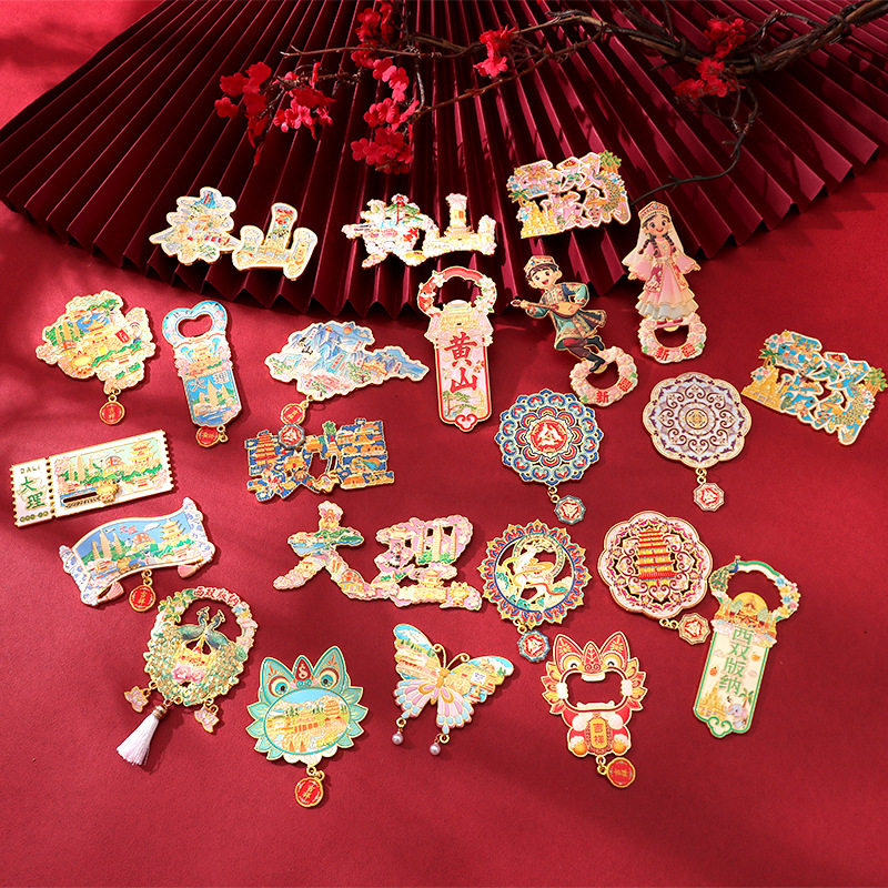 山城文创丨泰山黄山西双版纳云南大理敦煌新疆金属冰箱贴开瓶器,金属材料及制品,其他金属制品,淘宝优惠券,粉丝福利购,淘宝优惠卷