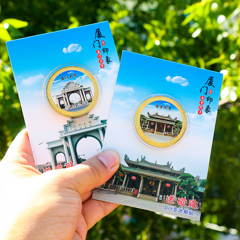 山城文创丨厦门鼓浪屿纪念币旅游纪念章金属冰箱贴旅游景区