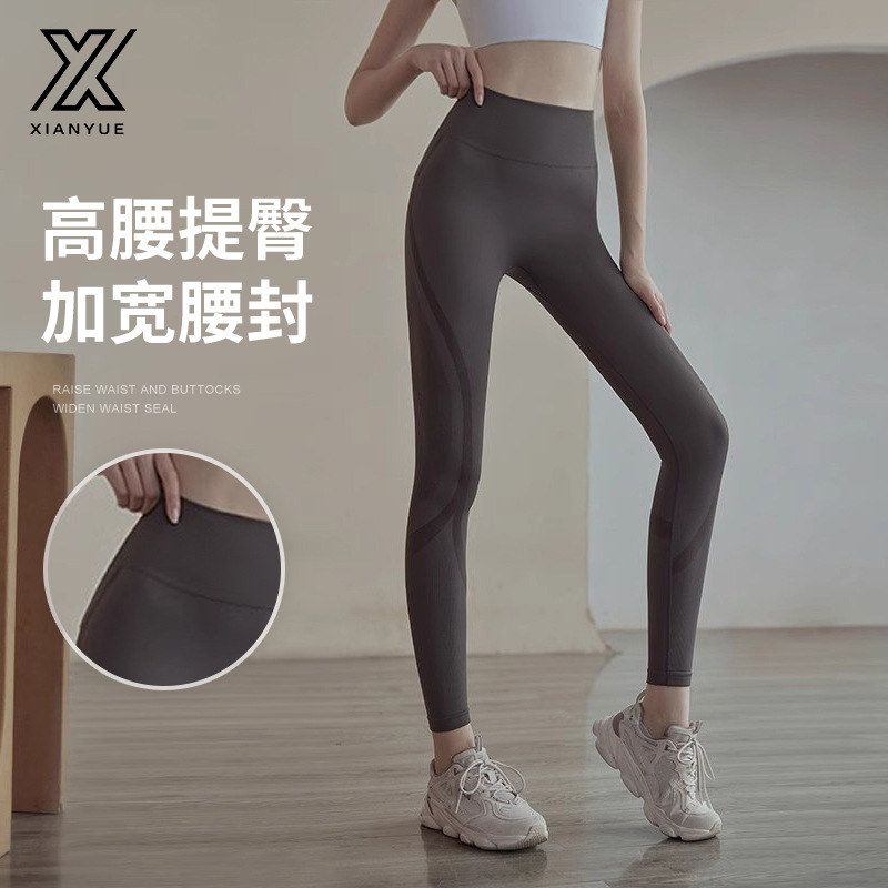2025新款瑜伽裤女高腰运动健身裤弹力紧身蜜桃健身服训练跑步外穿