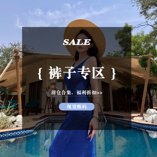 【断码清仓】连体裤合集
