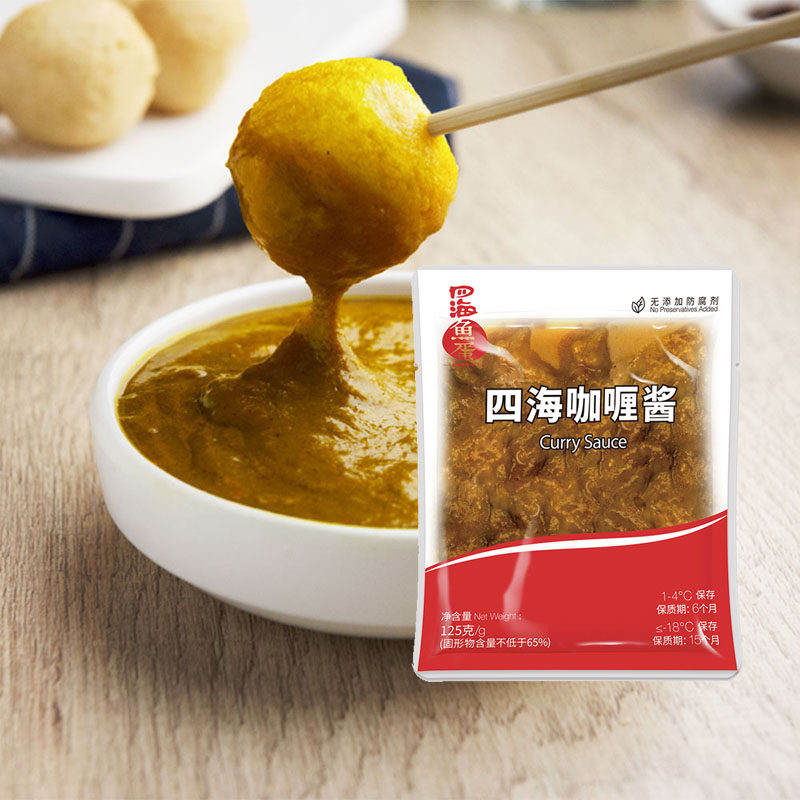正宗香港四海咖喱酱咖喱鱼蛋锅底料125g浓缩型,可煮5斤丸子
