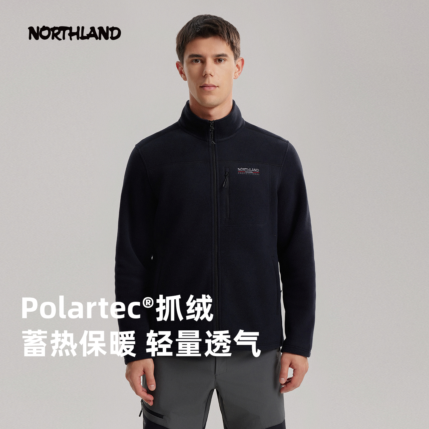 诺诗兰2025新款Polartec200保暖立领抓绒衣户外徒步登山外套男