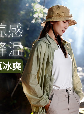皮肤衣外套诺诗兰防紫外线