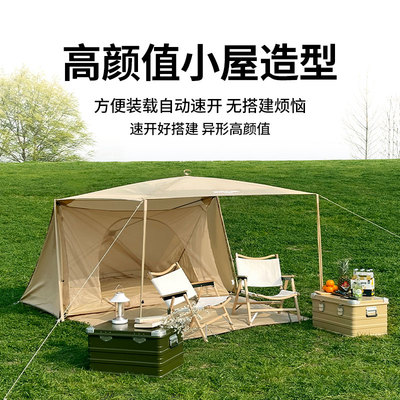 免搭建速开帐篷NORTHLAND/诺诗兰