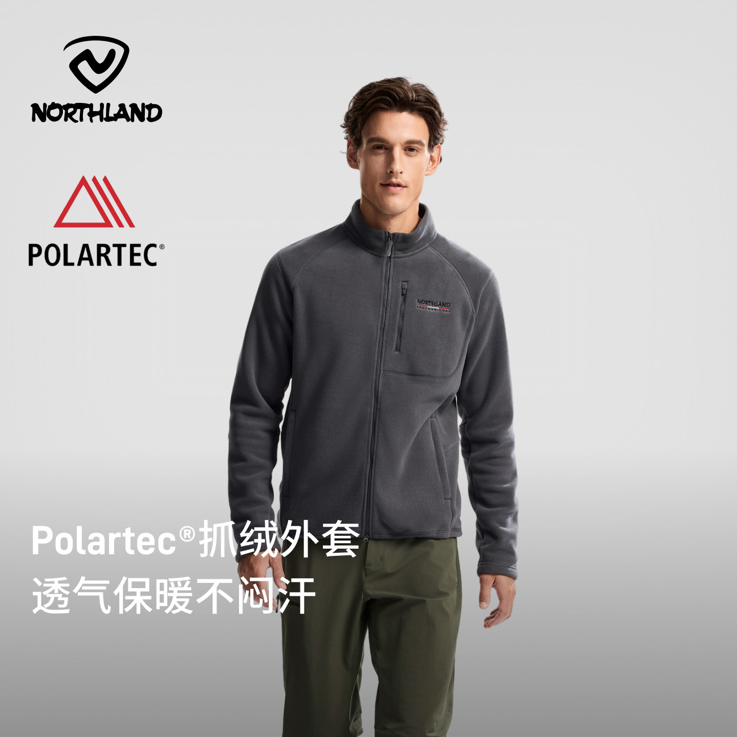 NORTHLAND诺诗兰26秋冬户外抓绒衣轻量Polartec200加厚保暖外套
