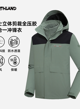 诺诗兰三合一冲锋衣24秋冬户外男防风防水徒步登山外套NWJET5609S