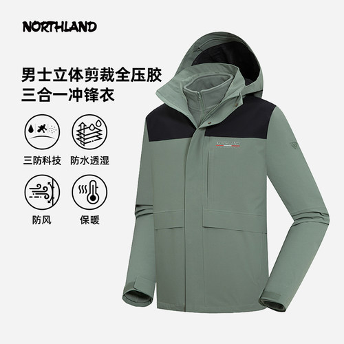 诺诗兰三合一冲锋衣秋冬户外男防风防水徒步登山外套NWJET5609S