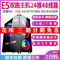 E5 Двойной хостинг 3D -рендеринг Рабочая станция DNF Move Brick Multi -Open Virtual Machine Game Simulator 2680V2 2678V3 Серверный компьютер. Компьютерная процентная ставка
