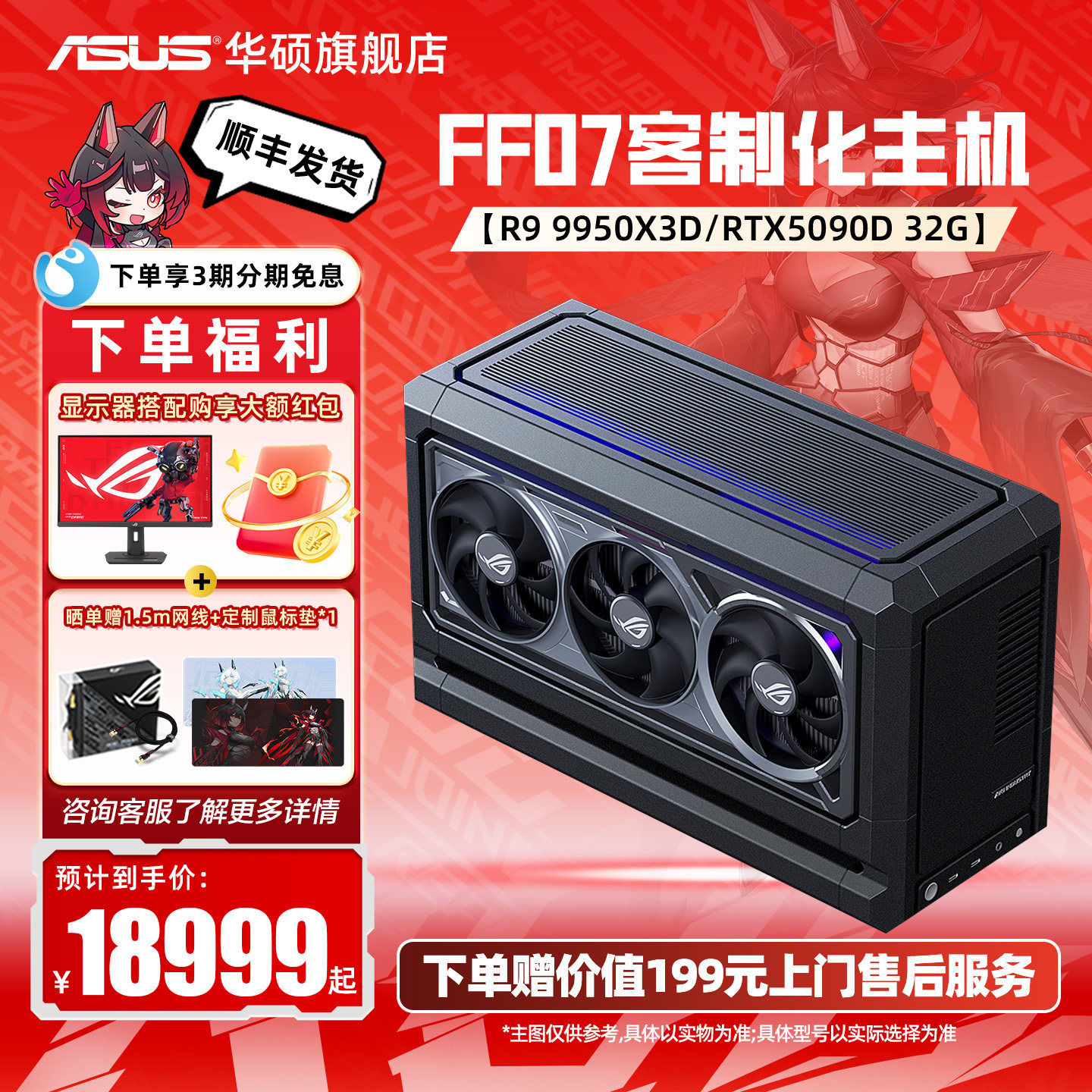 华硕迷你主机9950X3D/RTX5090D图片