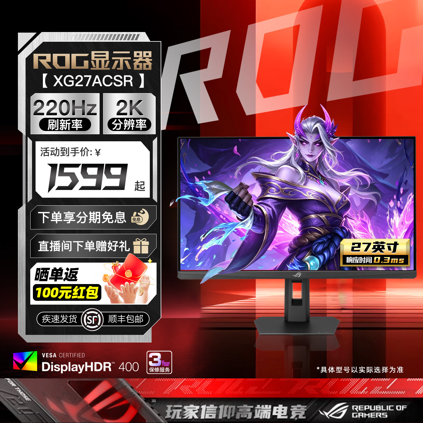 Asus华硕XG27ACSR显示器27英寸2K电脑220Hz游戏IPS电竞高清显示屏 - 实物图