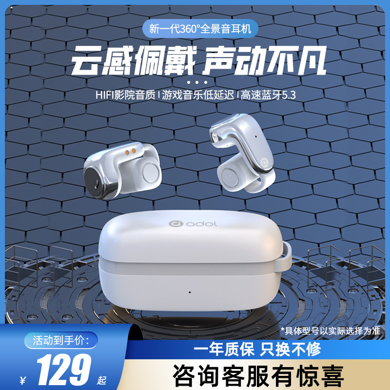 华硕a豆耳夹式无线蓝牙耳机