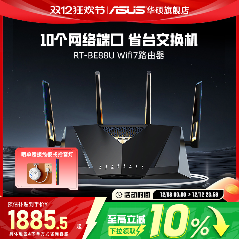 ڲ˶ѪWiFi7ʮ˿· 1870.2Ԫ()