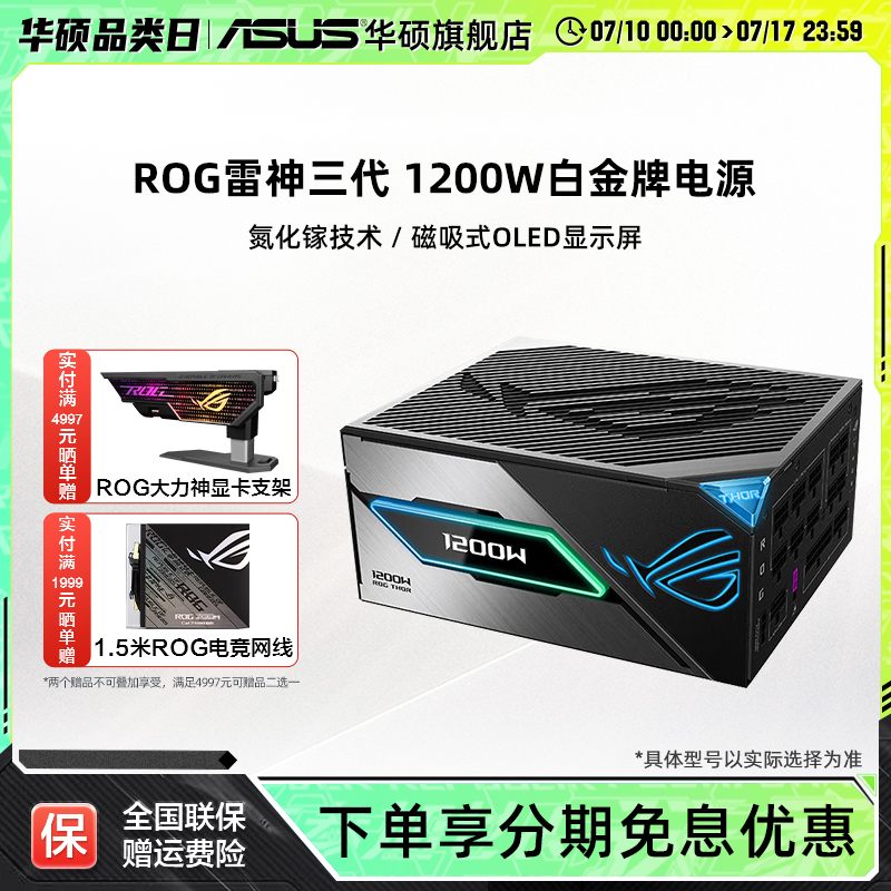 III 1200W ˶rog1200WصԴʵ11993.01Ԫ,ۺ3997.67/