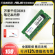 威刚DDR3L 内存条 8G(4g*2)1600频率兼容 华硕游戏办公笔记本电脑