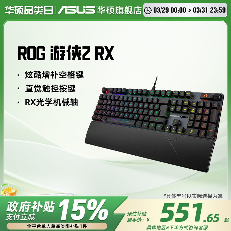 15%˶ROG2 ȫ޳羺е104509.15Ԫȯ