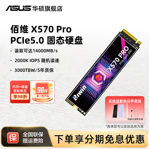 精选3D TLC颗粒 PCIe5.0读速14000MB/s