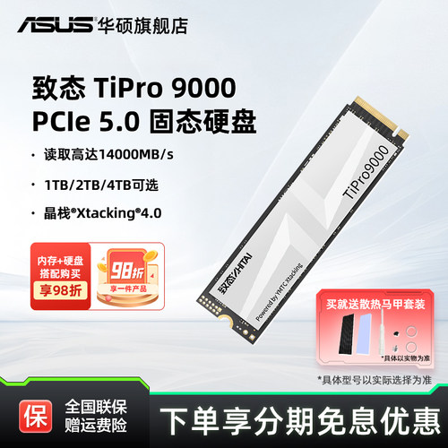 长江存Gen5旗舰新品，读取14000MB/s
