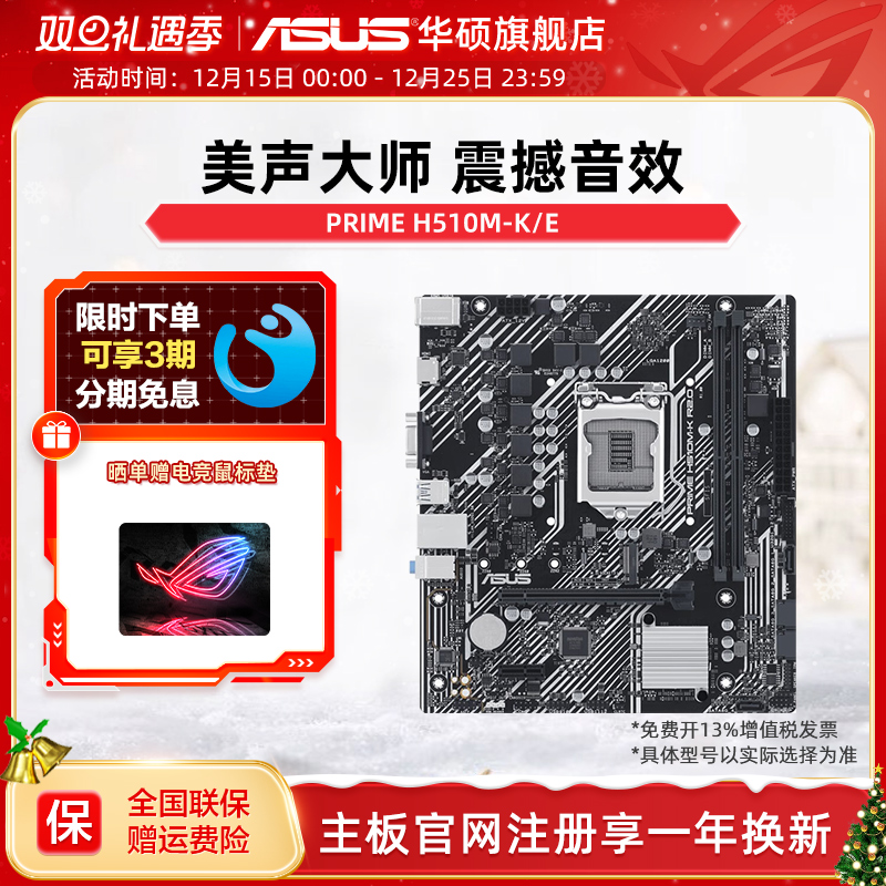 华硕游戏matx支持11代处理器主板