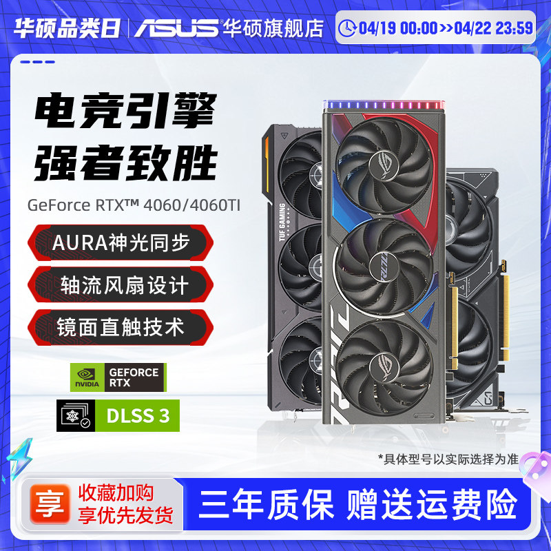 Asus/��˶RTX3060/4060/4060TI��Ϸ8G/12G̨ʽ�����Ե羺�����Կ�
