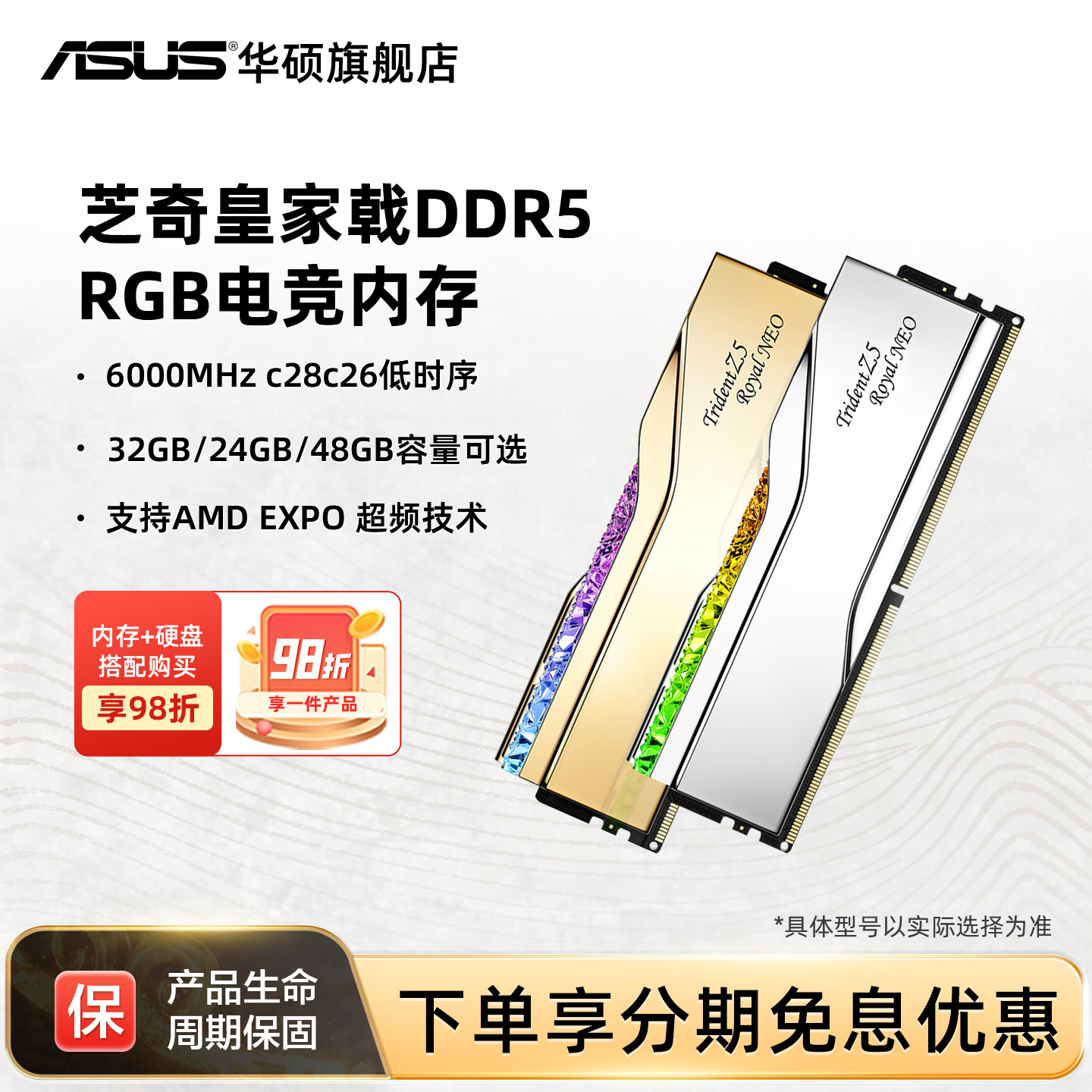 芝奇皇家戟DDR5灯条6000焰锋戟适配AMD台式EXPO内存条16/32G套装