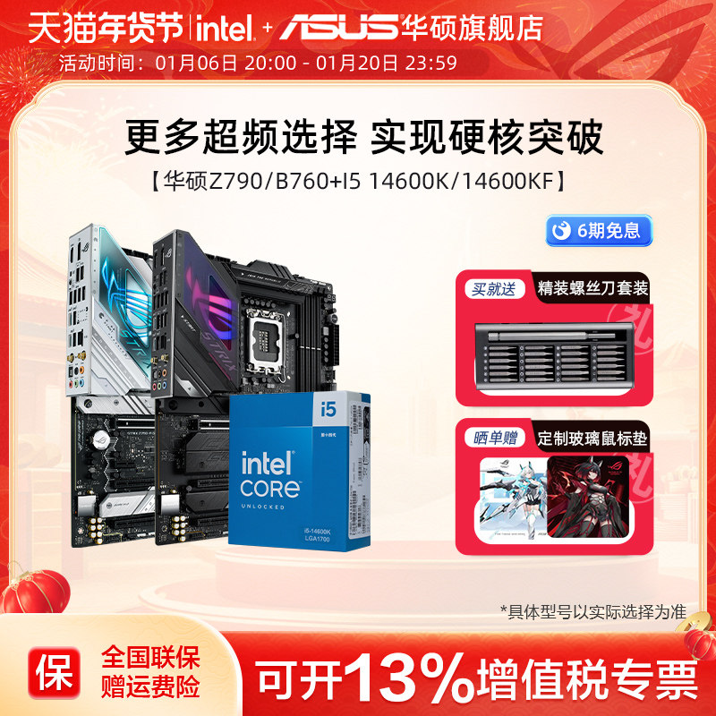 intel/Ӣ�ض�14��i5 14600k/14600kf�˶Z790/B760����cpu��װ